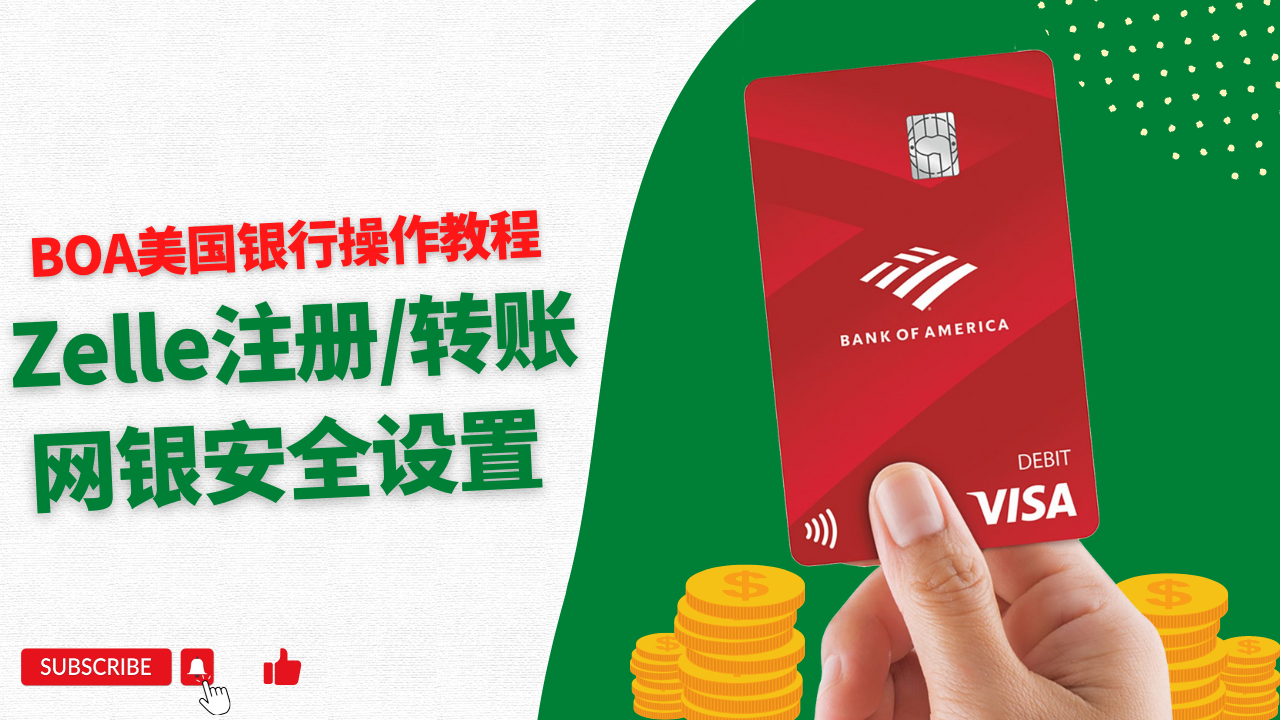 Chase摩根大通信用卡申请教程，中国身份零基础可申请，积累美国信用记录